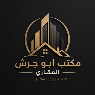 مكتب أبو جرش العقاري