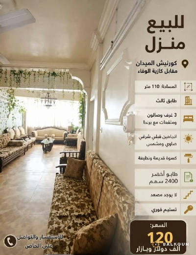 Wohnung in Midan Corniche