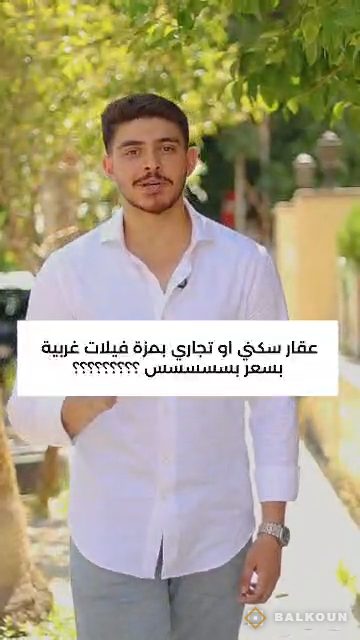 فيلا في مزة فيلات غربية