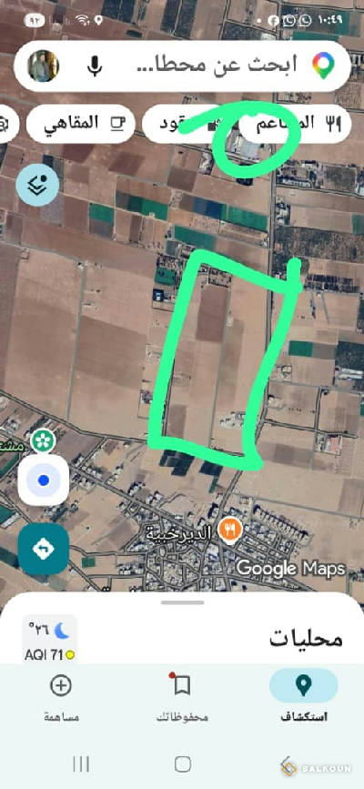 Agrarland in Darkhabiyah