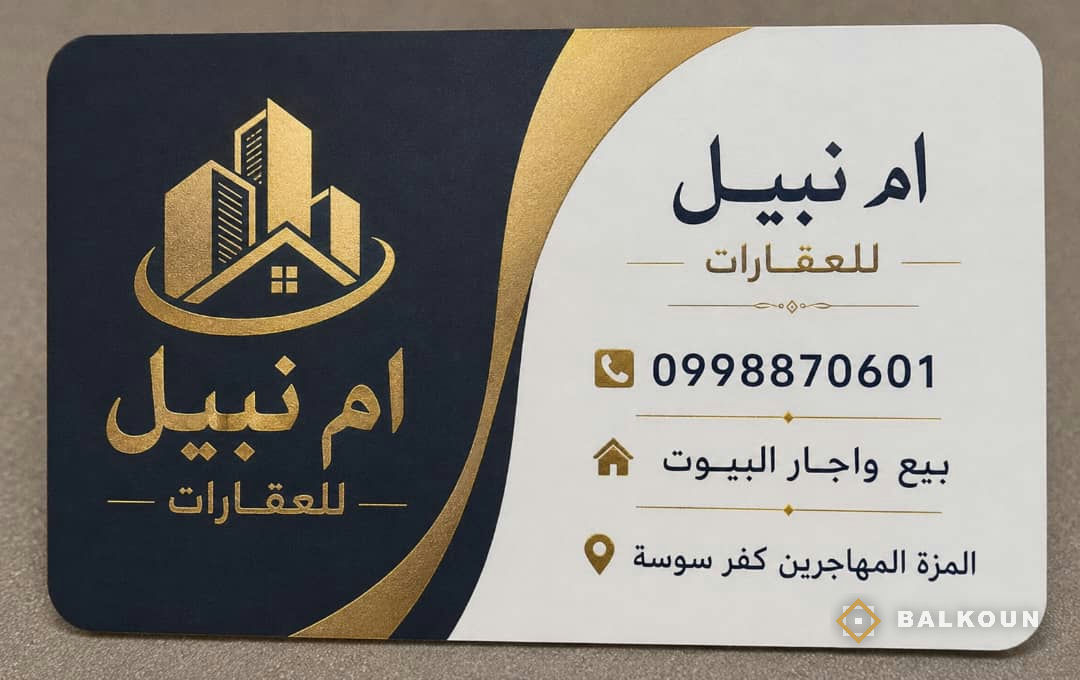 Apartment for sale, 75 m² in Al-Muhajirin, Damascus, Syria | Balkoun