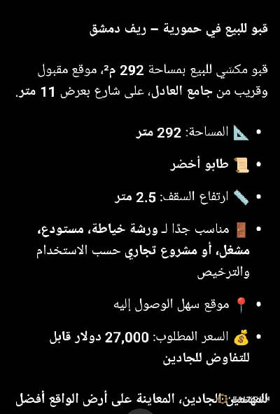 منزل في حمورية