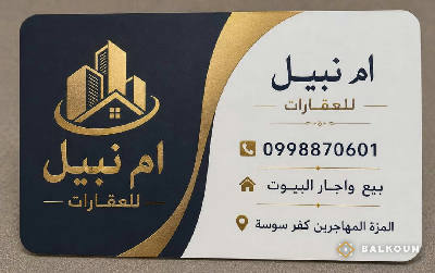 Apartment in Al-Mazraa