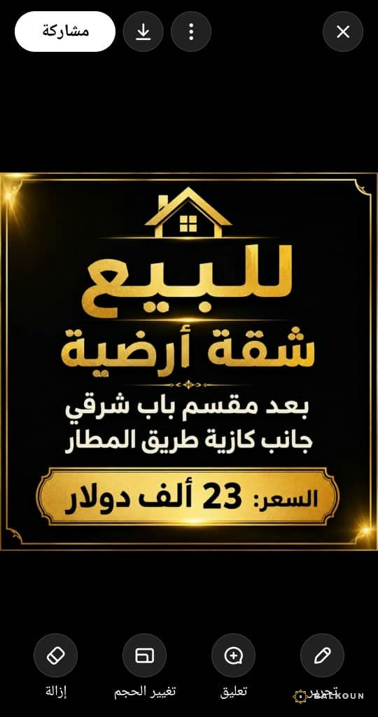 Wohnung zum Kauf, 45 m² in Al-Baytara, Damaskus, Syrien | Balkoun